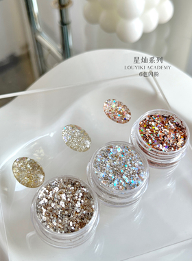 LOUYIKI美甲闪粉星灿系列一套6色