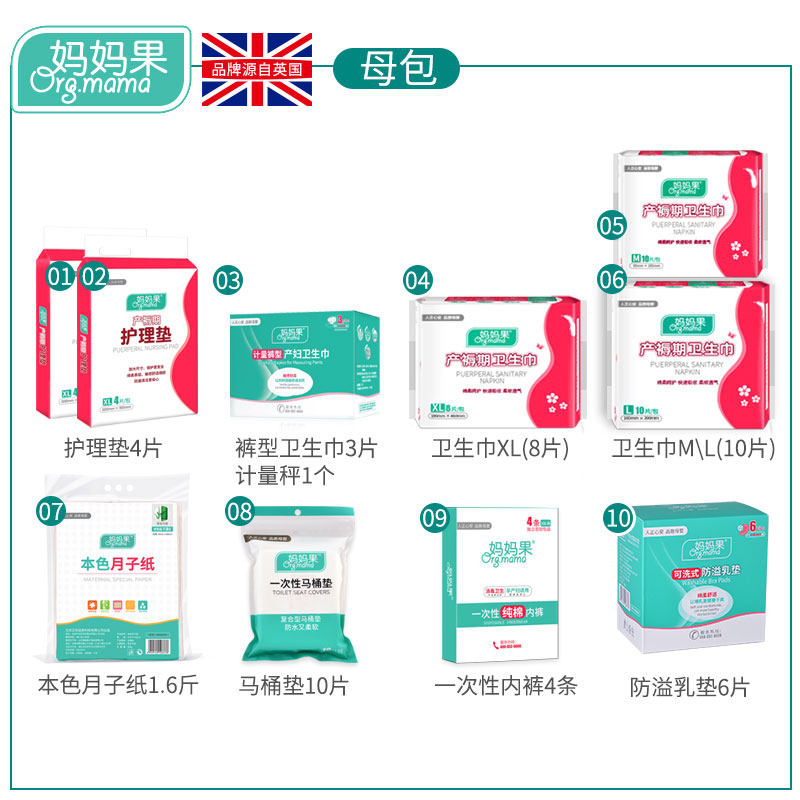 孕妇生产全套装夏季实用用品待产包 莱比母婴待产包