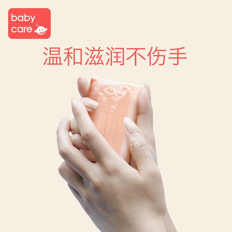 babycare新生婴儿洗衣皂婴幼儿童香皂宝宝专用尿布抑菌肥皂150g*5,淘宝优惠券,粉丝福利购,淘宝优惠卷