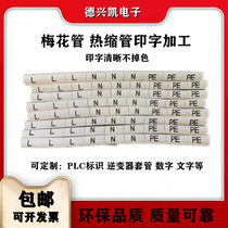 Print Number Tube Custom sleeves L N PE Electroelectrics ID sleeves Digital line Inwordline sleeve Wire ID