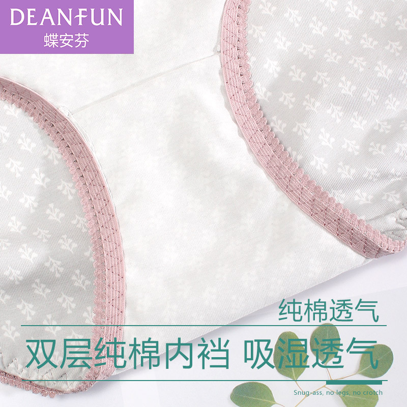 三条蝶安芬纯棉女中高腰印花内裤 上弦月服饰内裤