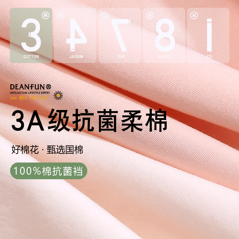 蝶安芬内裤女士纯棉全棉裆抗菌女生短裤新疆长绒棉舒适包臀少女生,淘宝优惠券,粉丝福利购,淘宝优惠卷