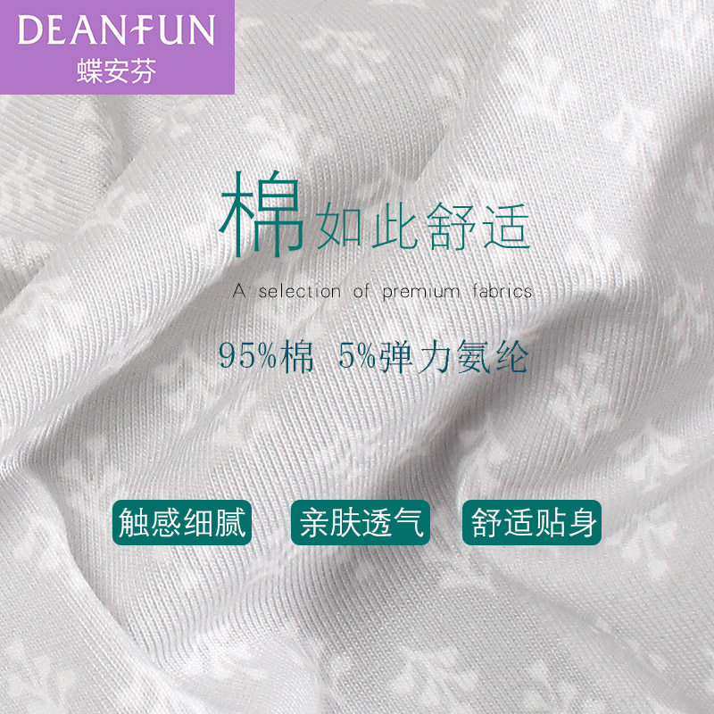 三条蝶安芬纯棉女中高腰印花内裤 上弦月服饰内裤