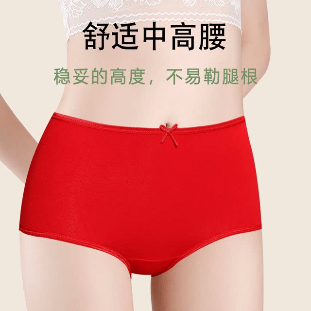 Butterfly Anfen Nian Nian Red Pants Female Cotton Wedding Gift Box Mid -waist Laceless Sexy Platform Glores Red Underwear