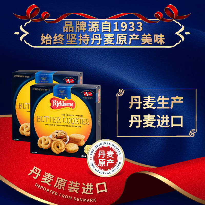 丹麦蓝罐曲奇饼干681g礼盒装铁罐黄油零食进口黄油饼干年货礼物
