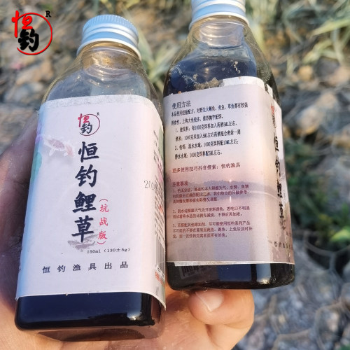 恒钓渔具恒钓鲤草钓鱼鱼饵添加剂野钓黑坑鲤鱼草鱼饲料 - 图0