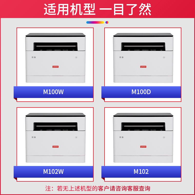 适用联想m100dw粉盒M101w m102硒鼓LT/LD100领像打印机墨粉 m1520 - 图0