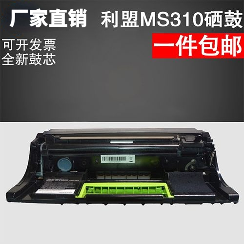 适用利盟ms310粉盒 ms610 ms312k硒鼓 ms410 ms510 50F0Z00鼓组件 - 图0