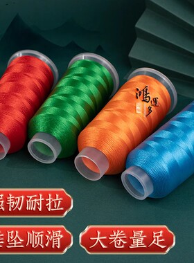 红色冰丝流苏穗子线大卷丝光缠花线DIY手工编织线150D/2股绣花线