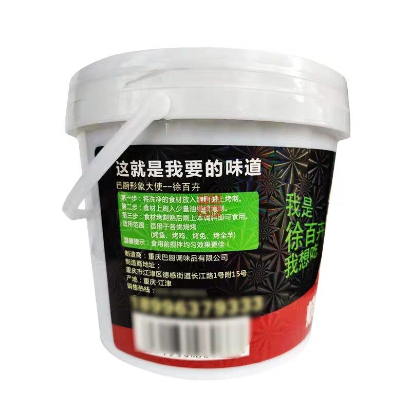 巴厨烧烤串串调料3kg桶装 餐饮商用酱料烤肉酱烤鱼烤羊肉刷料,淘宝优惠券,粉丝福利购,淘宝优惠卷