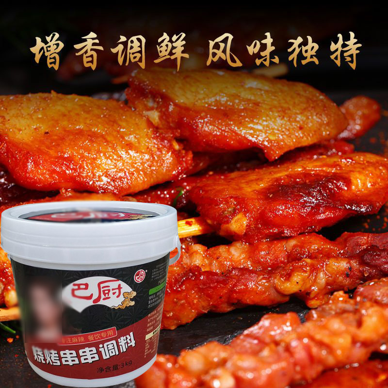 巴厨烧烤串串调料3kg桶装 餐饮商用酱料烤肉酱烤鱼烤羊肉刷料,淘宝优惠券,粉丝福利购,淘宝优惠卷