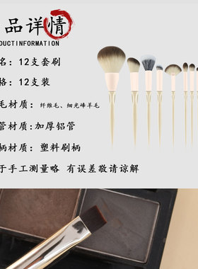 BLACKSURI沧州长杆12支套刷化妆