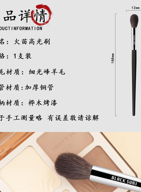BLACKSURI沧州长杆高光刷火苗型