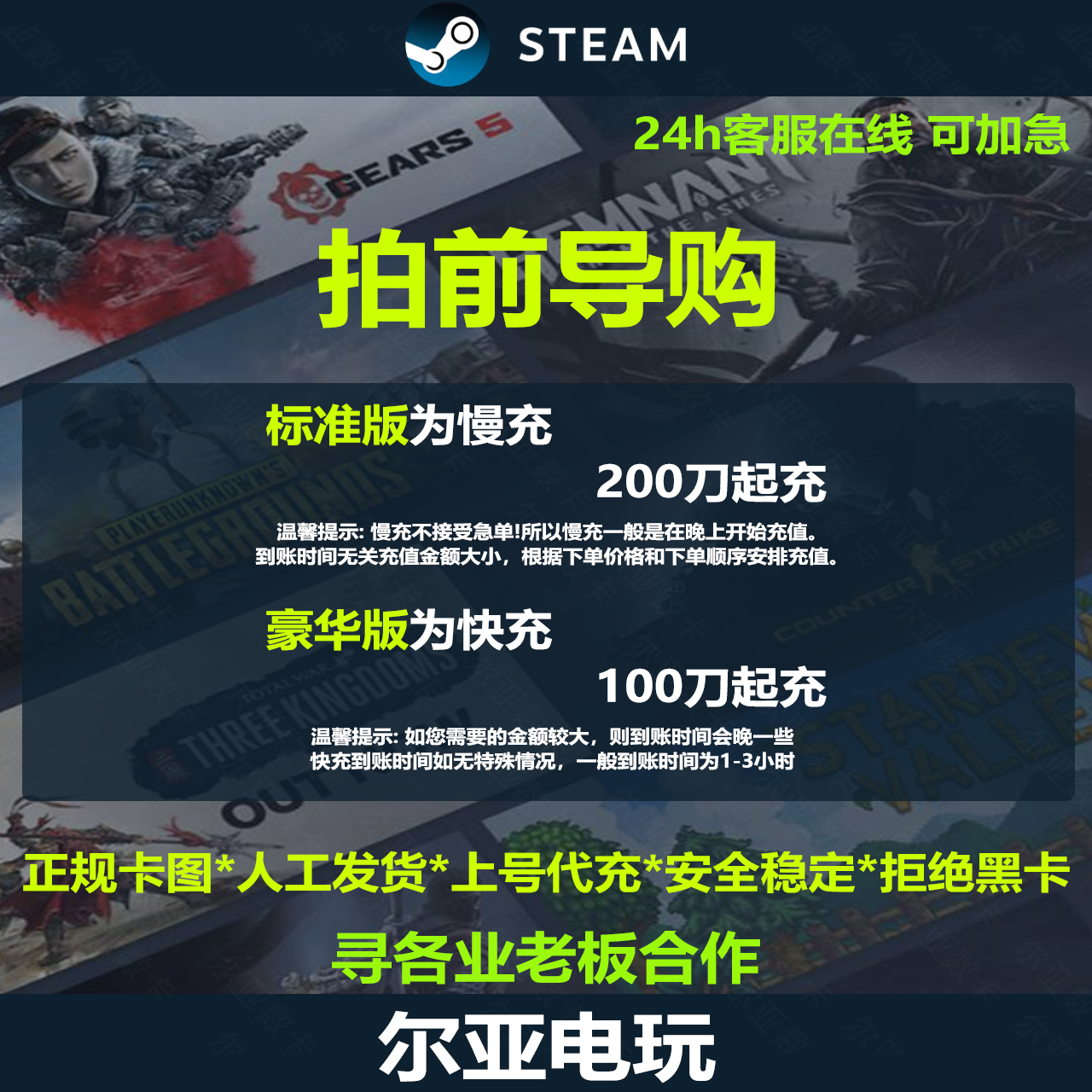 Steam卡图代充充值卡代充100美金刀余额账户钱包游戏代充合作促销