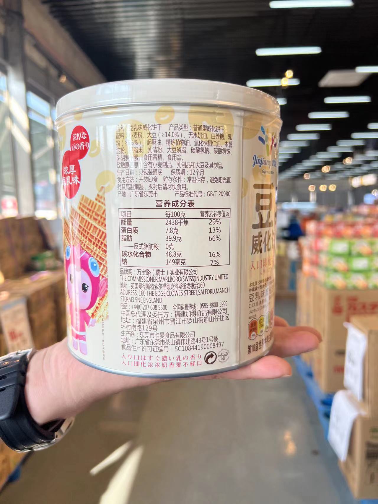 【酥到掉渣】万宝路Marlour豆乳威化夹心饼干350g桶装 - 图1