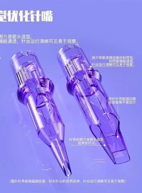 魔灵MAST电流仪针头魔侍紫色针FIX专用针电流仪全抛一件式针头