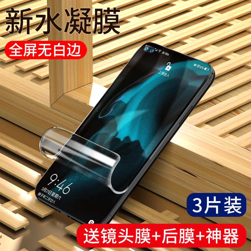 华为p40pro钢化膜p40/p40pro+水凝p30pro手机p30全屏覆盖5g版曲面华P4O蓝光por防摔保护uv全胶p镜头后软贴膜 - 图0