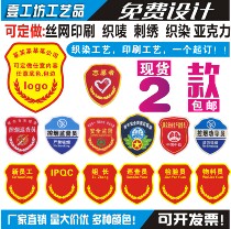 Spot Team Leader Class Long-arm Breasted Sign to be ordered to make a Tobacco Control and Smoke Supervision Safety Officer New Employee Duty cuff Dingding