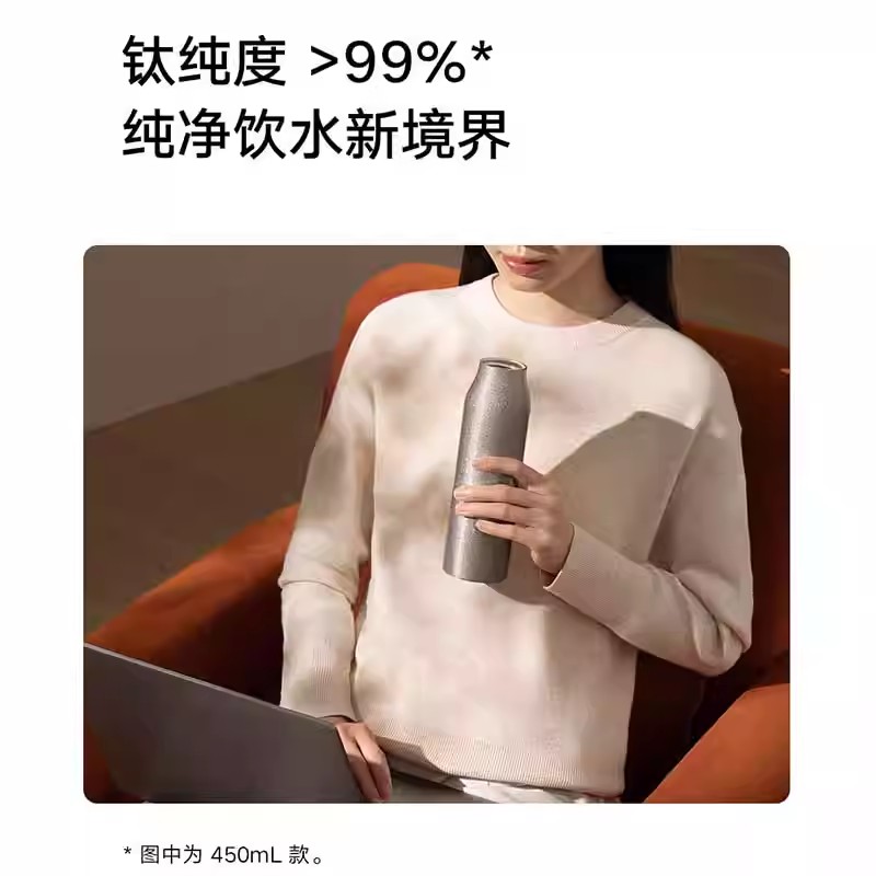 小米米家钛保温杯G 480mL便携纯钛内胆长效保温保冷热饮手提水杯 - 图1