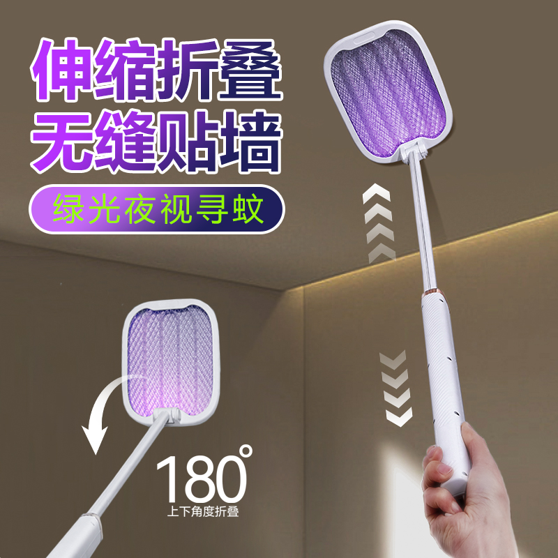 康铭电蚊拍2024新款充电式家用伸缩折叠超强灭蚊拍苍蝇网拍二合一