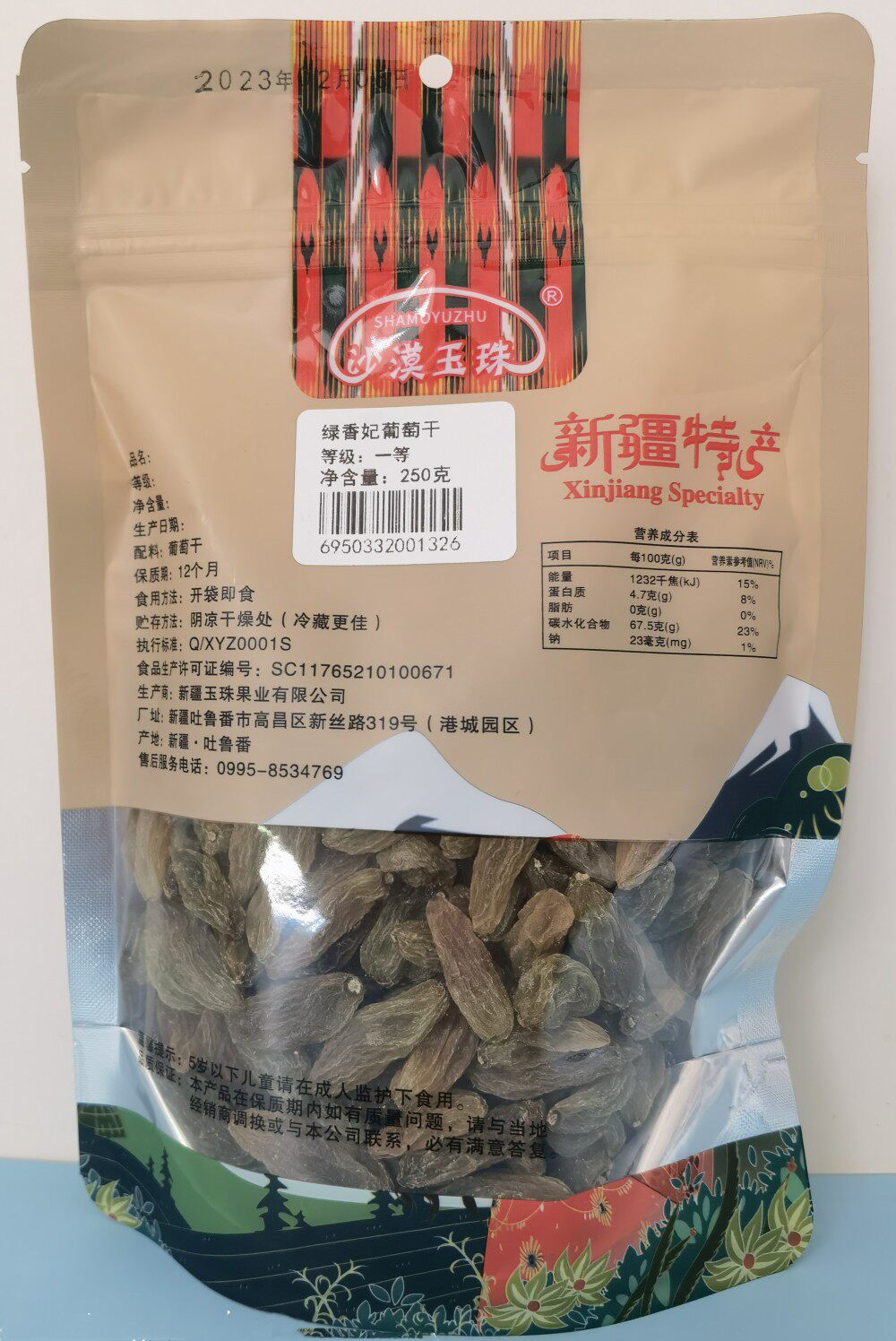 沙漠玉珠无籽特大绿香妃500g葡萄干 沙漠玉珠葡萄干
