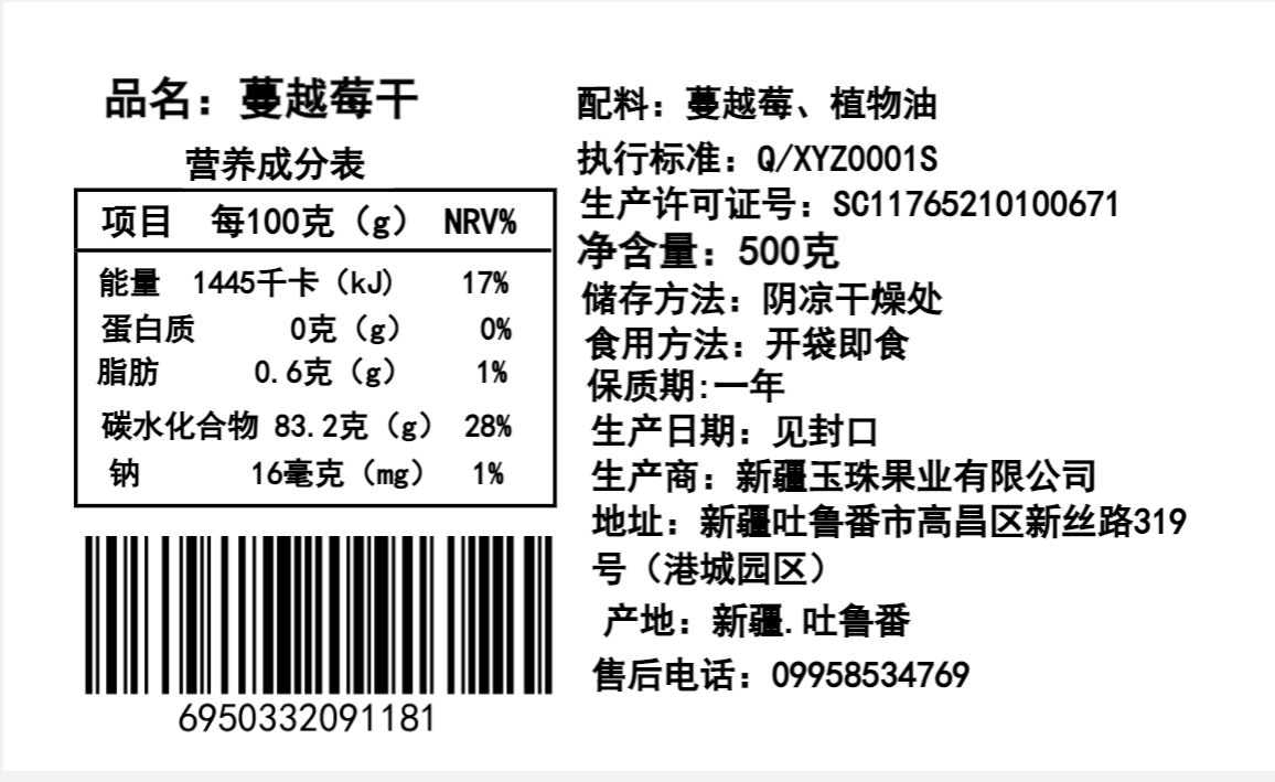 沙漠玉珠蔓越莓干酸甜500g水果干 沙漠玉珠蔓越莓干