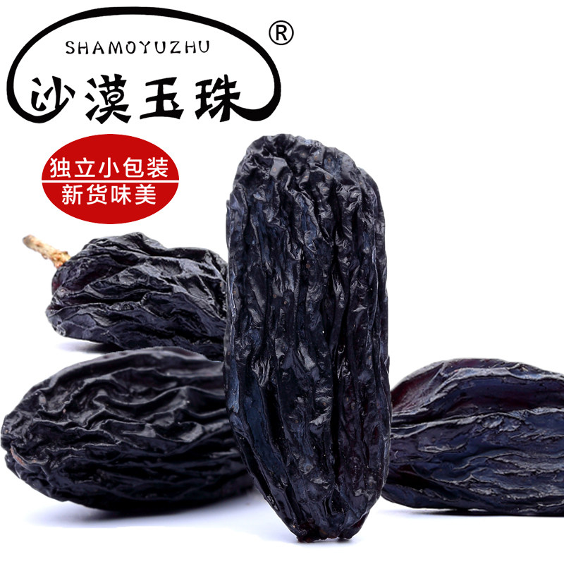 沙漠玉珠超大免洗特级黑加仑葡萄干 沙漠玉珠葡萄干