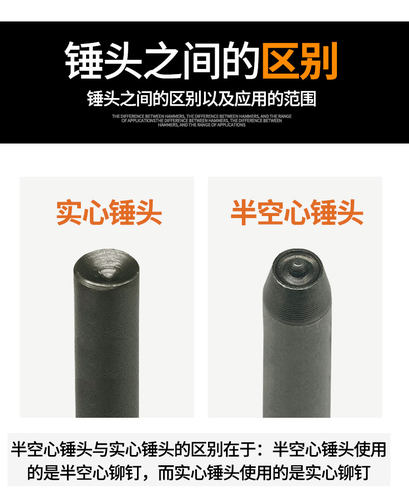 共工铆钉枪头半空心实心鸡眼铆钉锤头广告牌气动配件加硬铆钉冲头 - 图2
