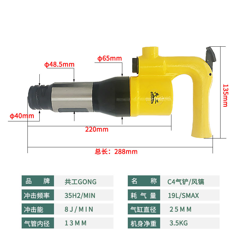 共工风镐C4C6气铲刹车片铆钉铲片机铆钉锤铲混凝土铲焊渣气动工具-图1