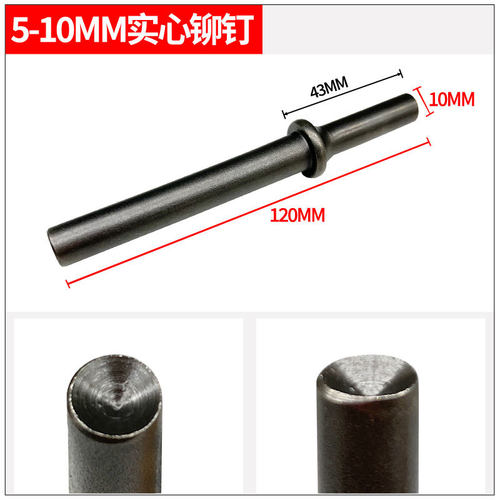 共工铆钉枪头半空心实心鸡眼铆钉锤头广告牌气动配件加硬铆钉冲头 - 图0