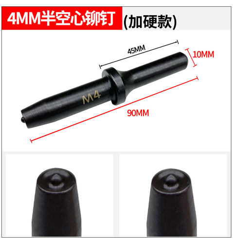 共工铆钉枪头半空心实心鸡眼铆钉锤头广告牌气动配件加硬铆钉冲头 - 图1