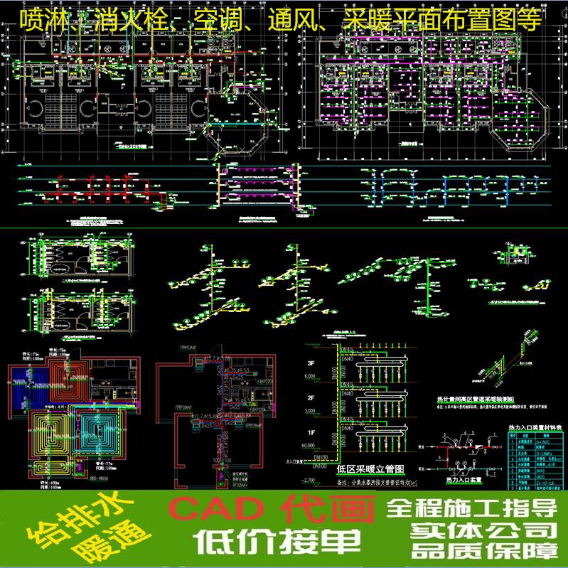 CAD施工图设计建筑钢结构市政装修给排水电器暖通消防bim代画代做-图3