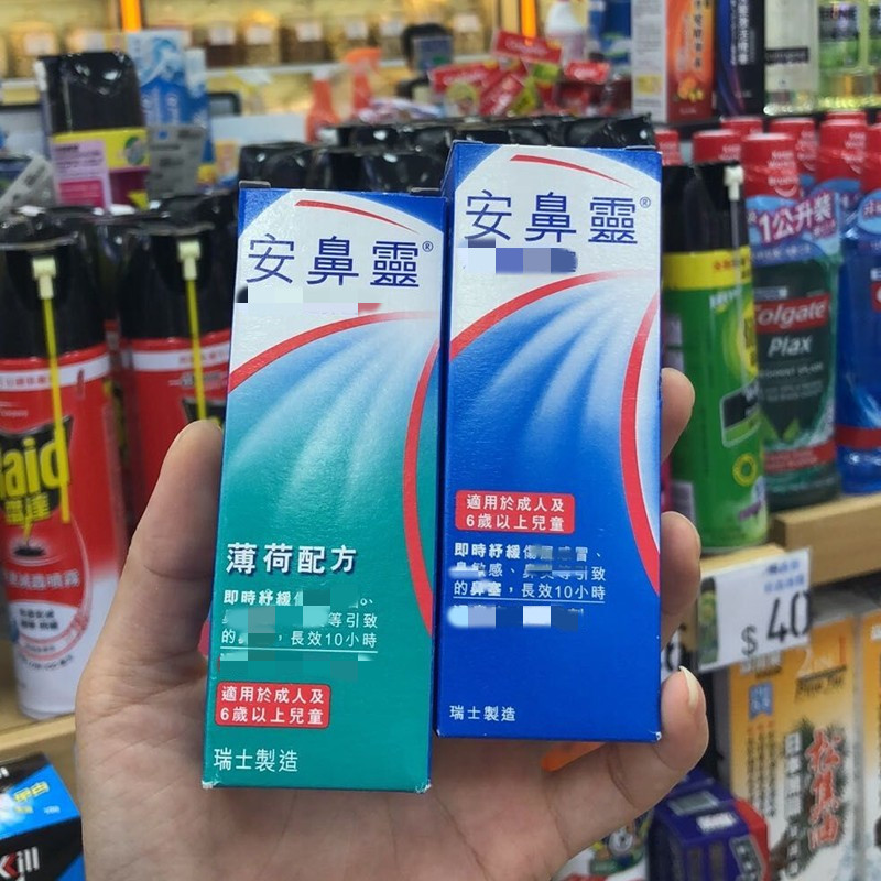 香港原装otrivin Adults安鼻灵喷鼻剂欧太林鼻用喷雾剂定量喷剂 - 图0