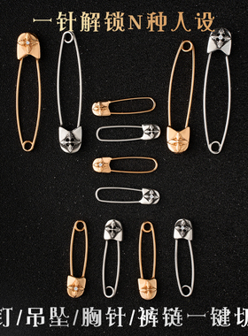 宗克罗心DIY925银吊坠耳饰胸针