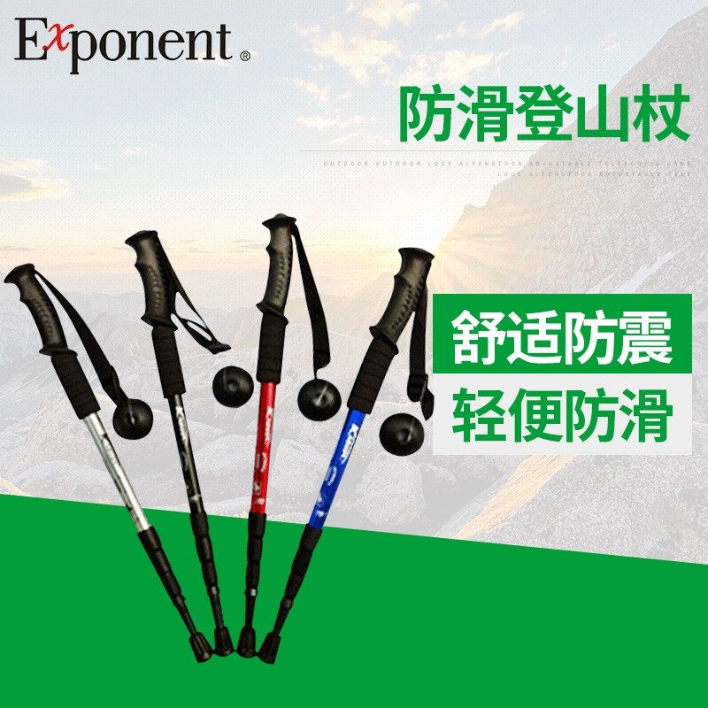 驴友户外装备旅游用品登山杖拐杖手杖拐棍超轻铝合金伸缩登山棒,淘宝优惠券,粉丝福利购,淘宝优惠卷