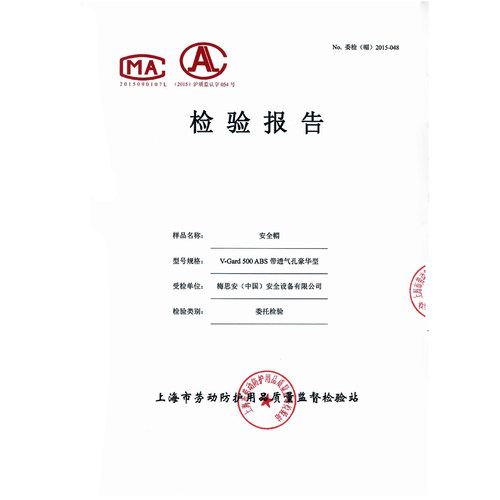 MSA梅思安安全帽通力新国标加厚工地安全头盔透气定制LOGO印喷字 - 图0