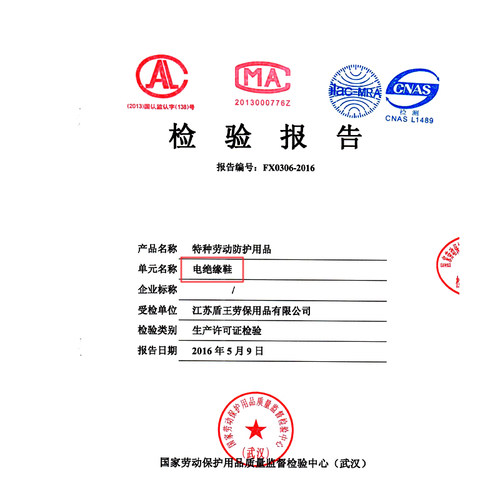盾王6KV反毛牛皮电工绝缘鞋男女劳保舒适工作鞋春夏秋季透气防臭 - 图2
