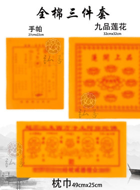 弘善全棉坨罗尼咒被猫狗专用盖被