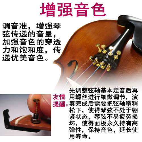 大提琴微调微调器旋钮微钮弦钮拉弦板调音器装置正品专业专用配件 - 图0