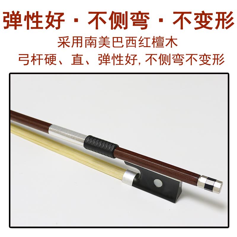 小提琴琴弓弓子大提琴弓杆拉弓拉杆低音提琴儿童初学者练习者配件_虎窝淘