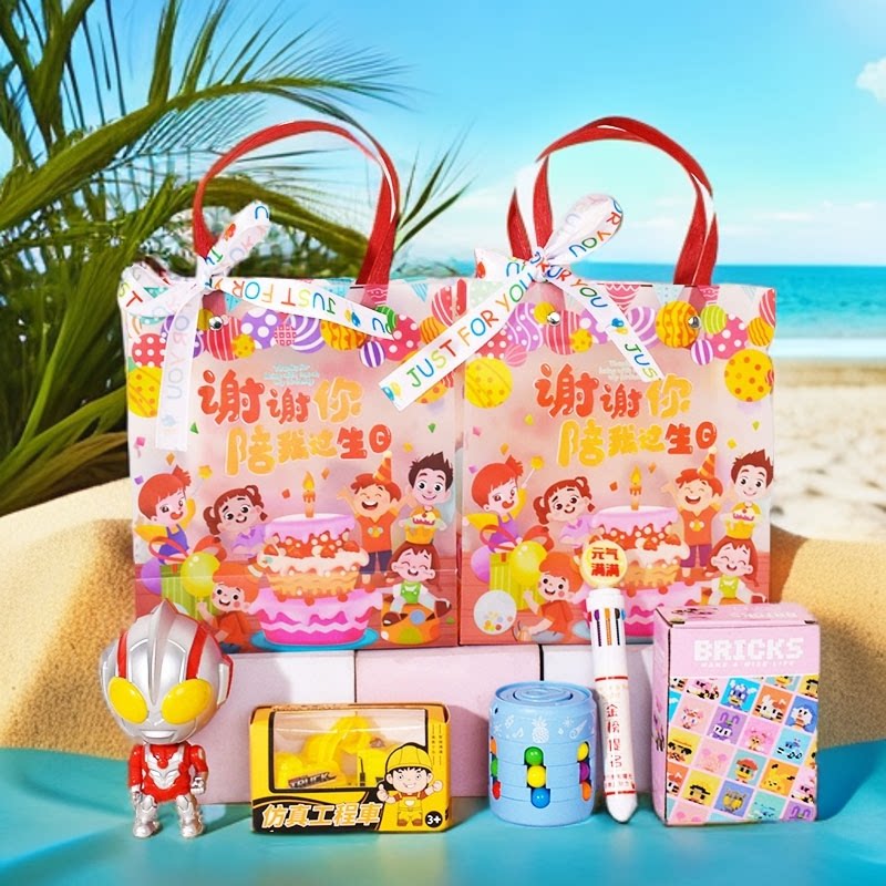 幼儿园生日分享全班礼物小学生伴手礼派对回礼创意礼盒小朋友奖品