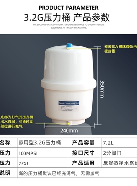 3.2G储水压力桶反渗透纯水机储水桶纯净水桶直饮RO饮水机压力罐