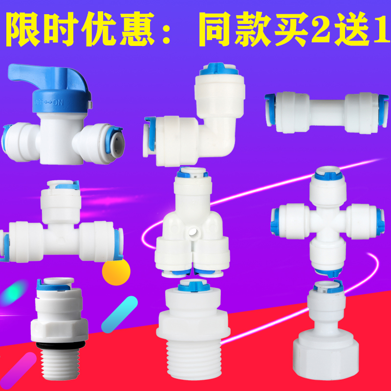 净水器配件2分快接3分pe管转球阀 韩扬电器净水器