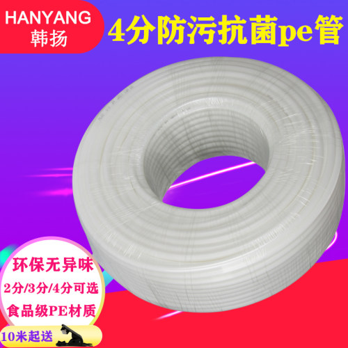 净水器水管2分3分pe管饮水机管线机软管纯水机通用接头配件4分管 - 图3