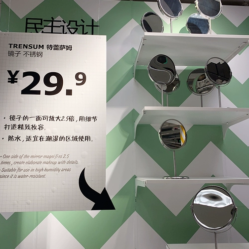 Ikea, современное двусторонное универсальное зеркало из нержавеющей стали