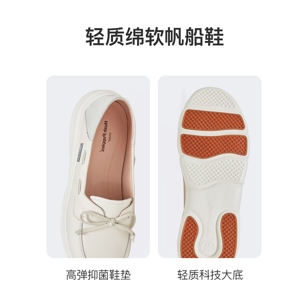 【商场同款】暇步士平底秋季小白鞋 hushpuppies单鞋
