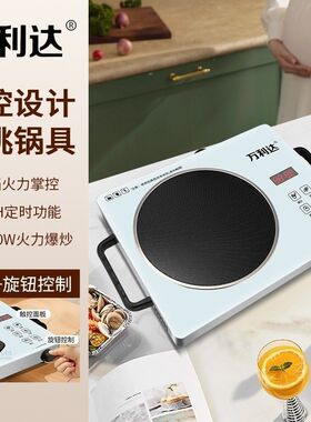 万利达2026新款大功率电陶炉3500W厨房家用不挑锅正品爆炒电磁炉