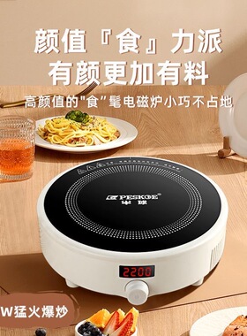 半球电磁炉家用送全套圆形迷你小型节能炒菜锅一体未球电池炉
