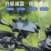 Cycling world motorcycle mobile phone rack shock-proof and fall-proof
