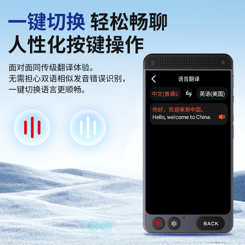 智能翻译机同声翻译器2025新款多国语言英语离线出国旅游翻译神器,淘宝优惠券,粉丝福利购,淘宝优惠卷